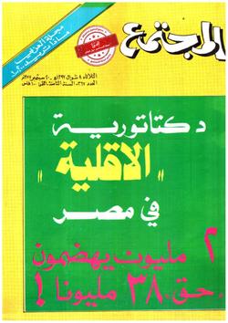 أهداف التربية الإسلامية